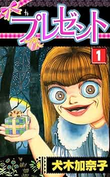 犬木加奈子漫画セット 犬木加奈子 漫画6巻セット - メルカリ